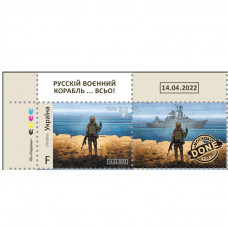 Марка коллекционная Protovar Русский военный корабль все 20х45 мм 1 марка и 1 стикер F блок Разноцветный (MR50886)