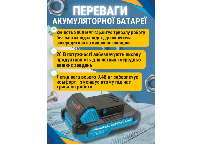 Универсальный аккумулятор для инструмента KRAISSMANN 20UL 2000 и зарядное устройство KRAISSMANN 2.4 AL 20UL