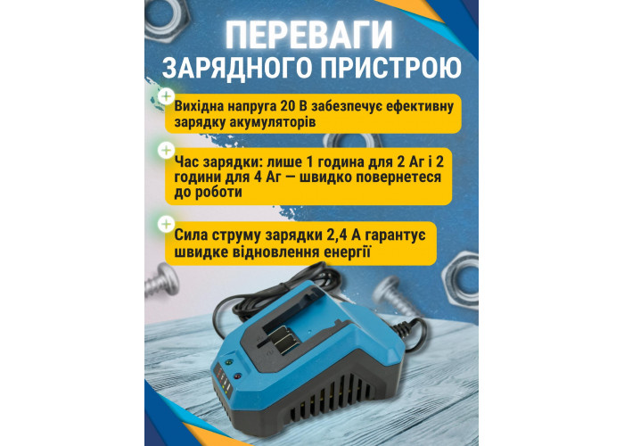 Универсальный аккумулятор для инструмента KRAISSMANN 20UL 2000 и зарядное устройство KRAISSMANN 2.4 AL 20UL
