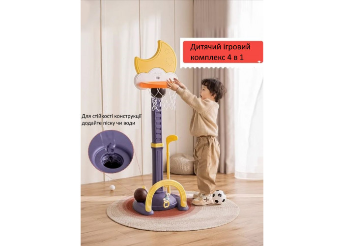 Спортивный детский комплекс Urbankit 4в1 56×50×152 см HFR98