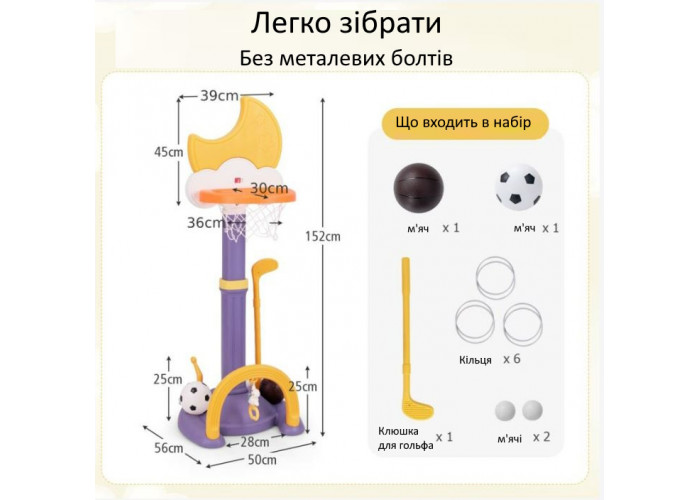 Спортивный детский комплекс Urbankit 4в1 56×50×152 см HFR98